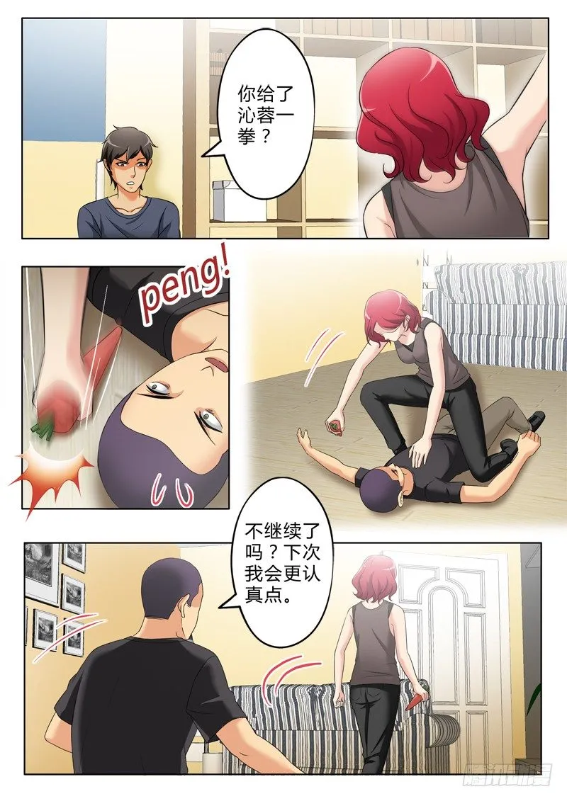 第三百零八话 第2页