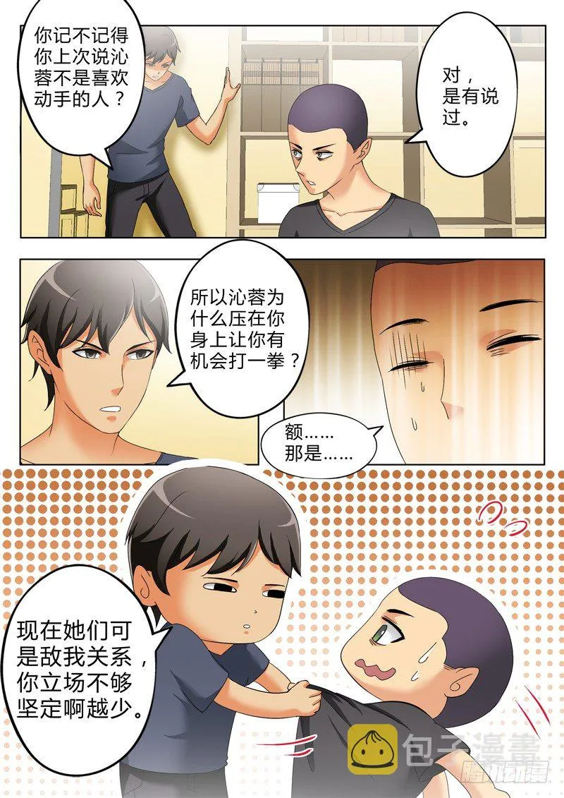 第三百零八话 第4页
