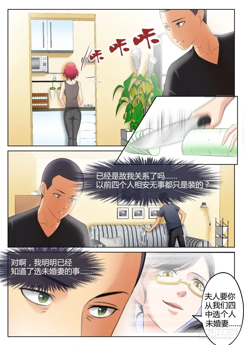 第三百零八话 第5页