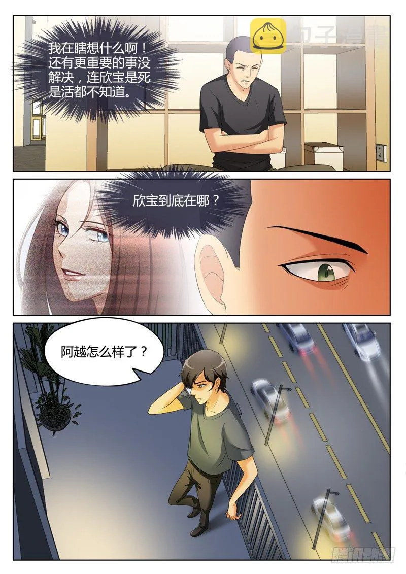 第三百零八话 第7页