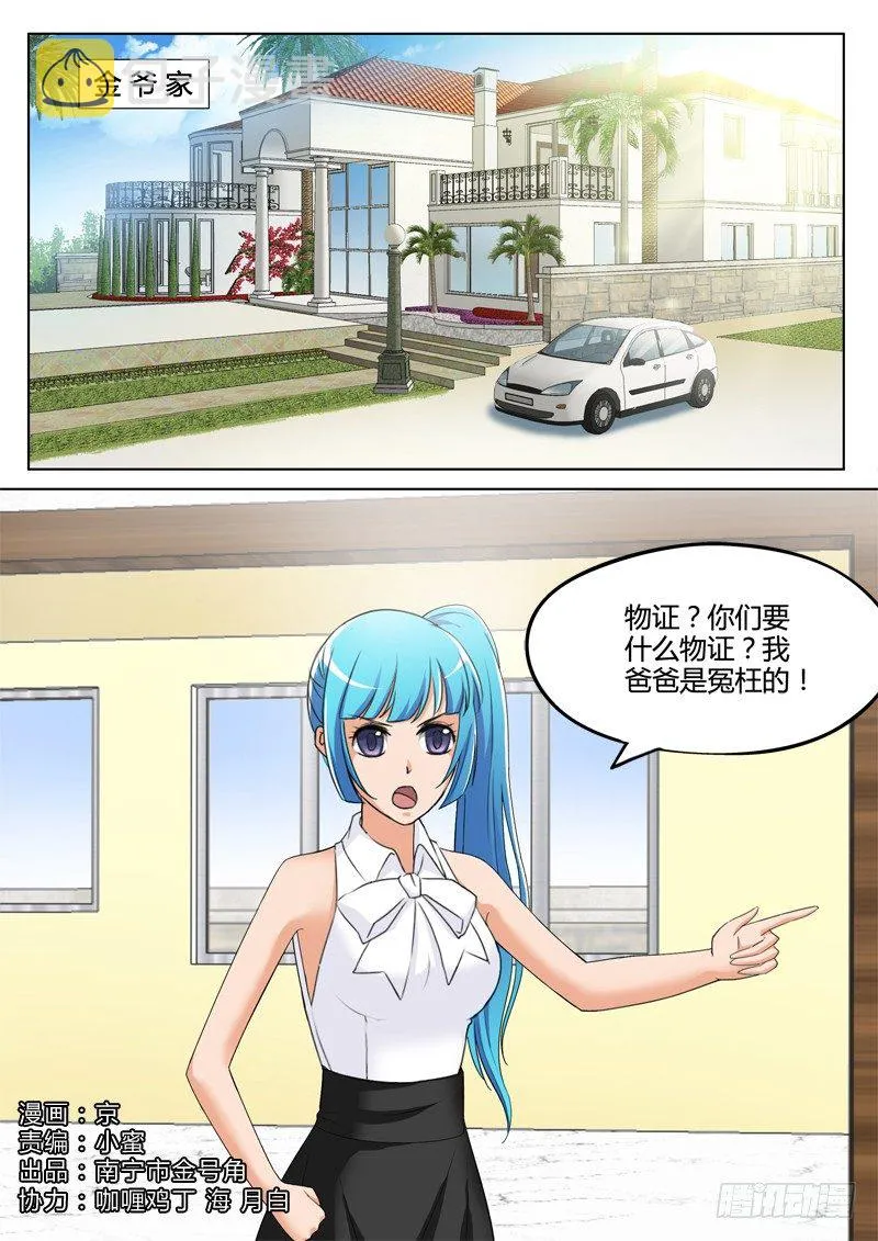 第三百零九话 第1页