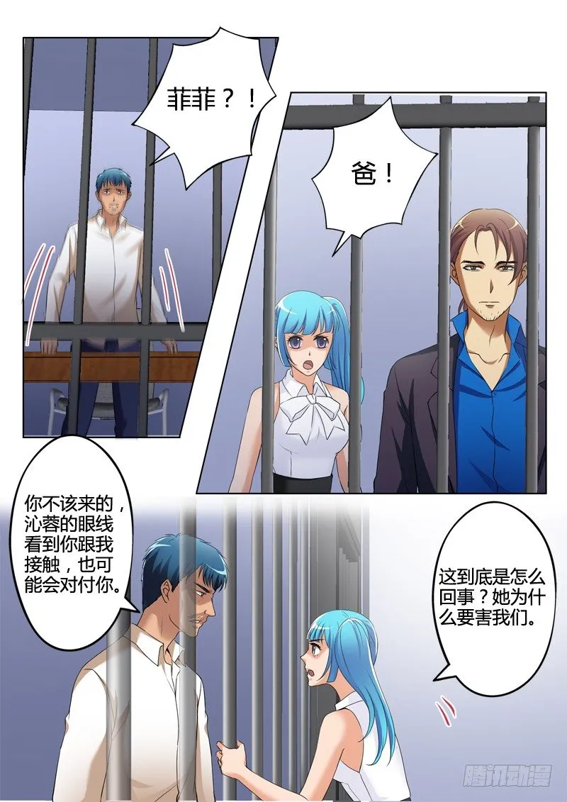 第三百零九话 第4页