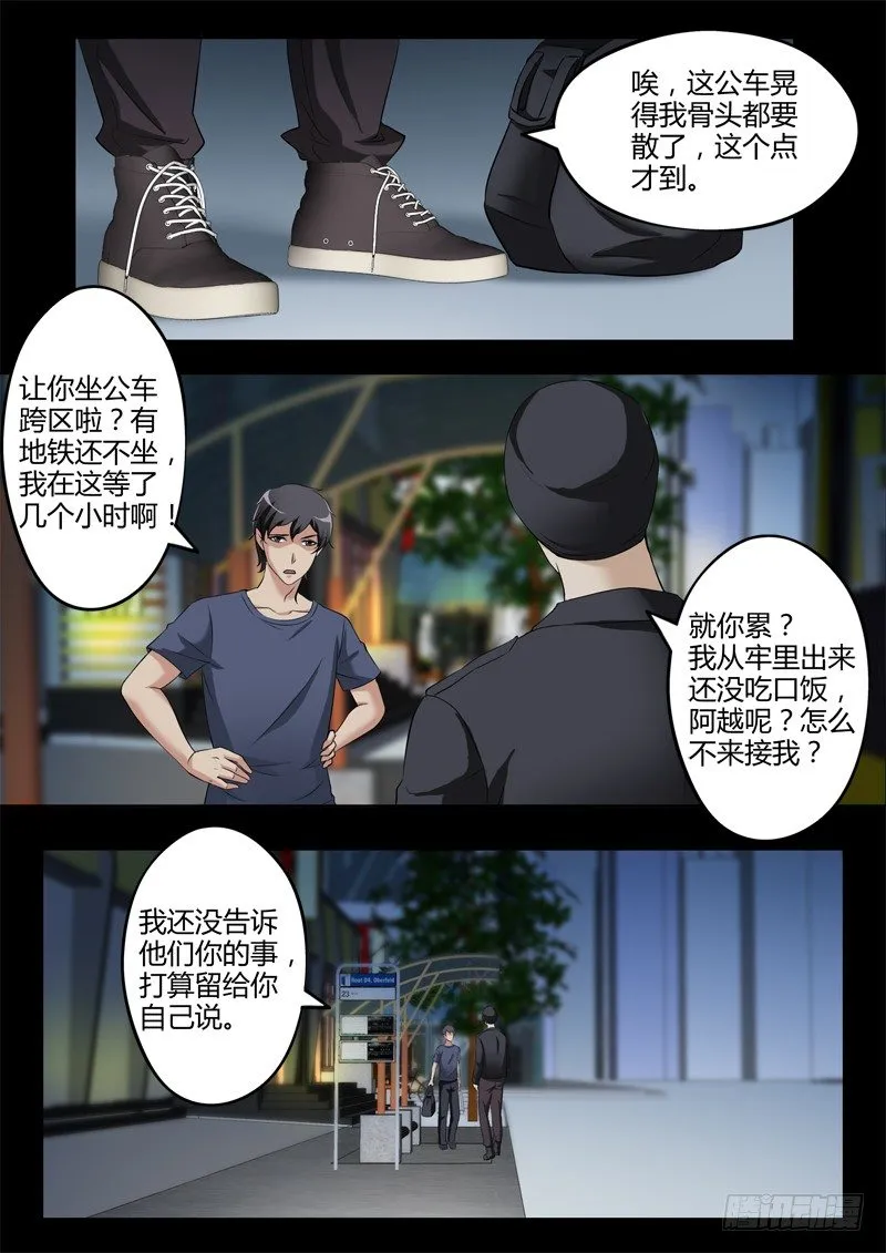 第三百一十话 第4页