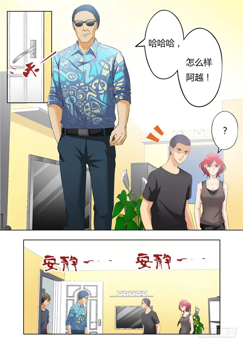 第三百一十话 第7页