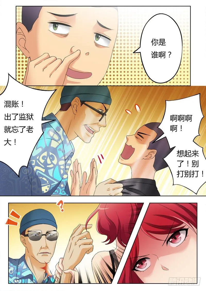 第三百一十话 第8页