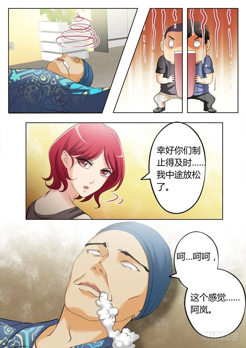 第三百一十一话 第2页