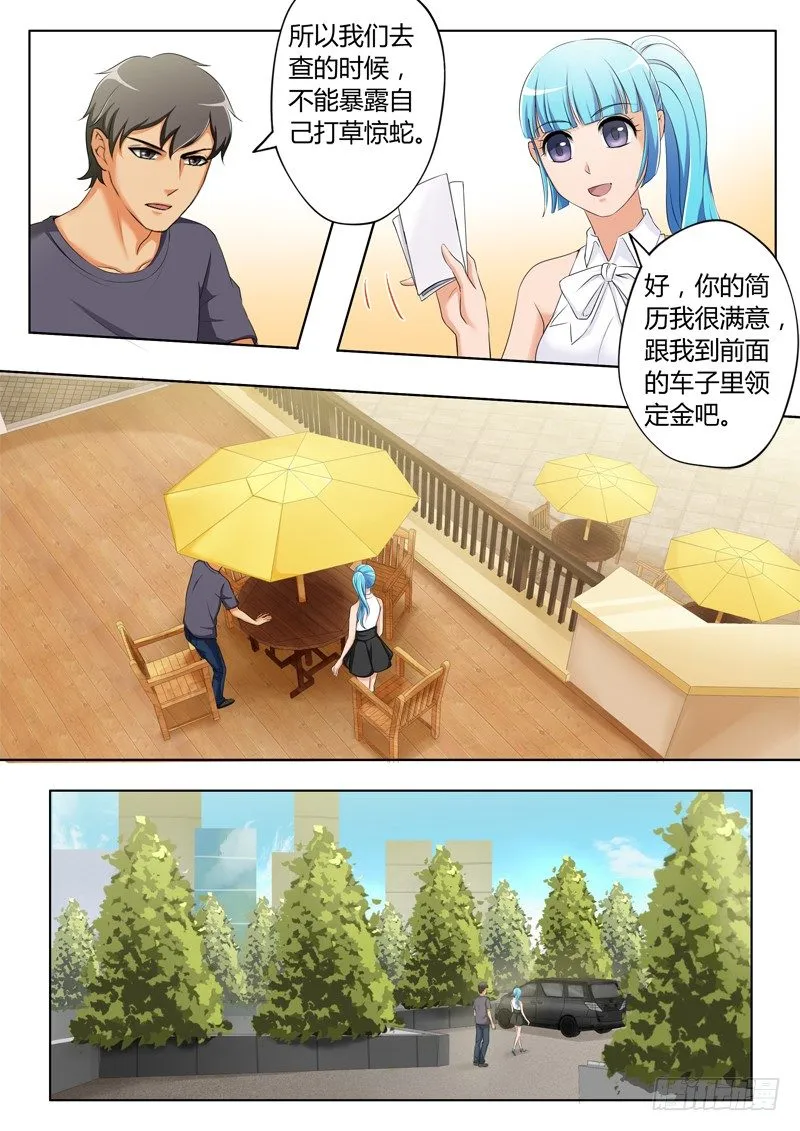 第三百一十三话 第5页