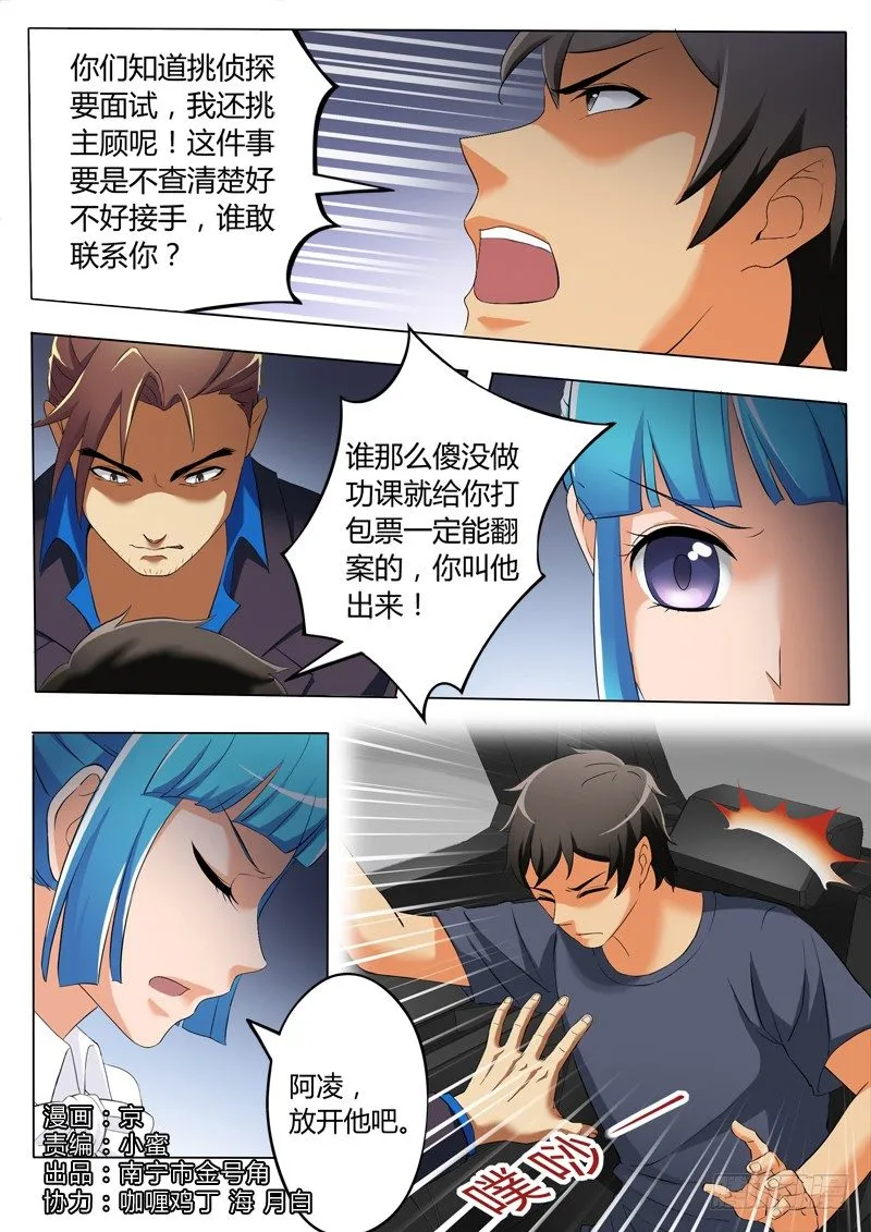 第三百一十四话 第1页