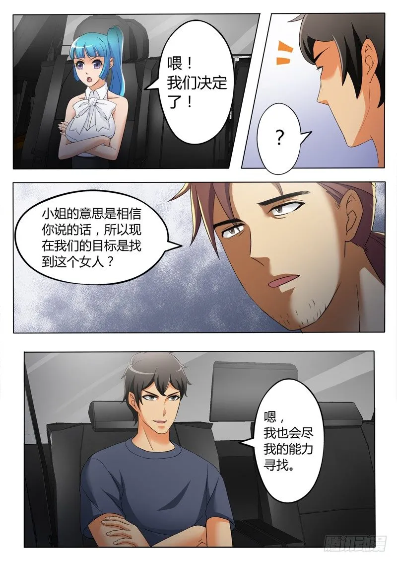 第三百一十四话 第4页