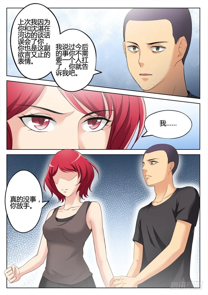 第三百一十五话 第4页