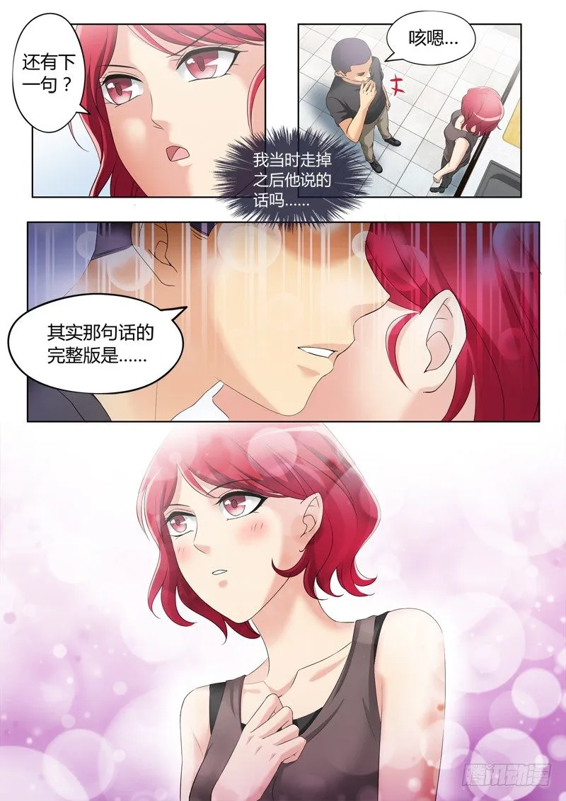 第三百一十六话 第2页