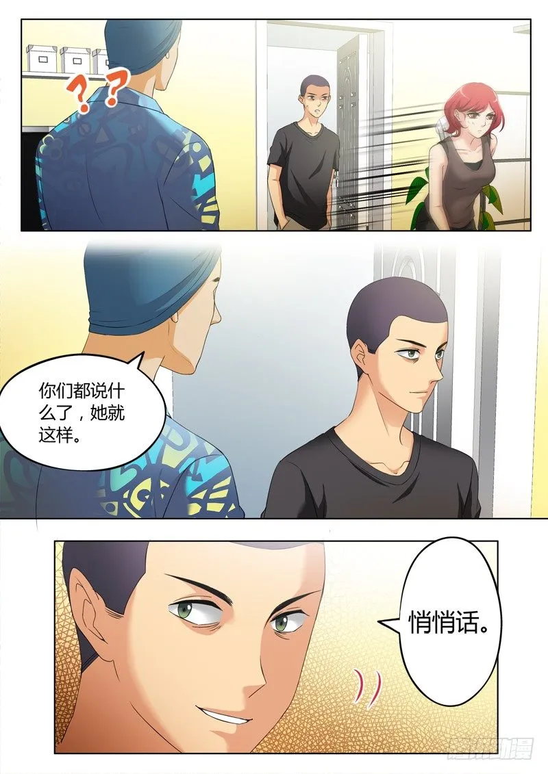 第三百一十六话 第3页