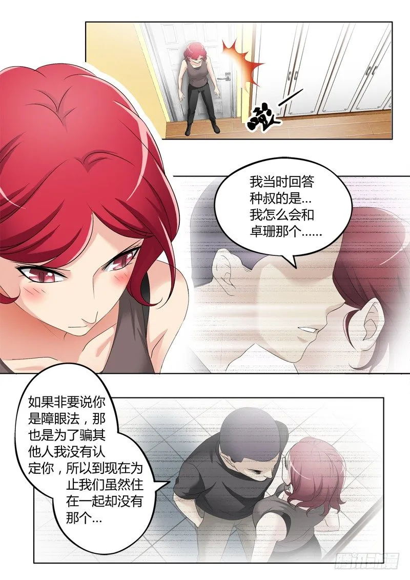 第三百一十六话 第5页
