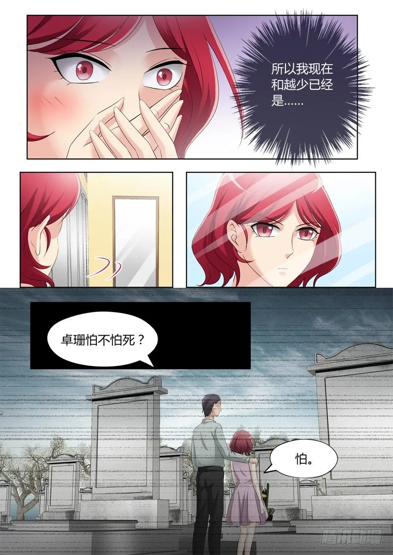 第三百一十六话 第6页