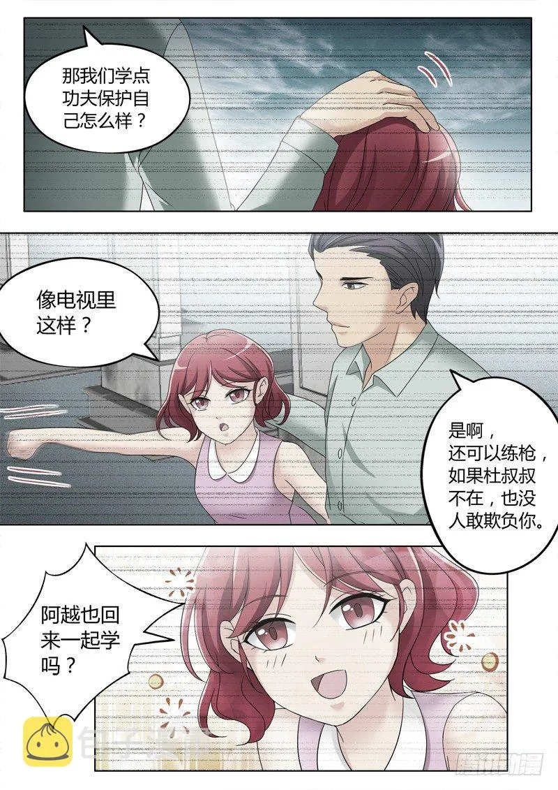 第三百一十六话 第7页