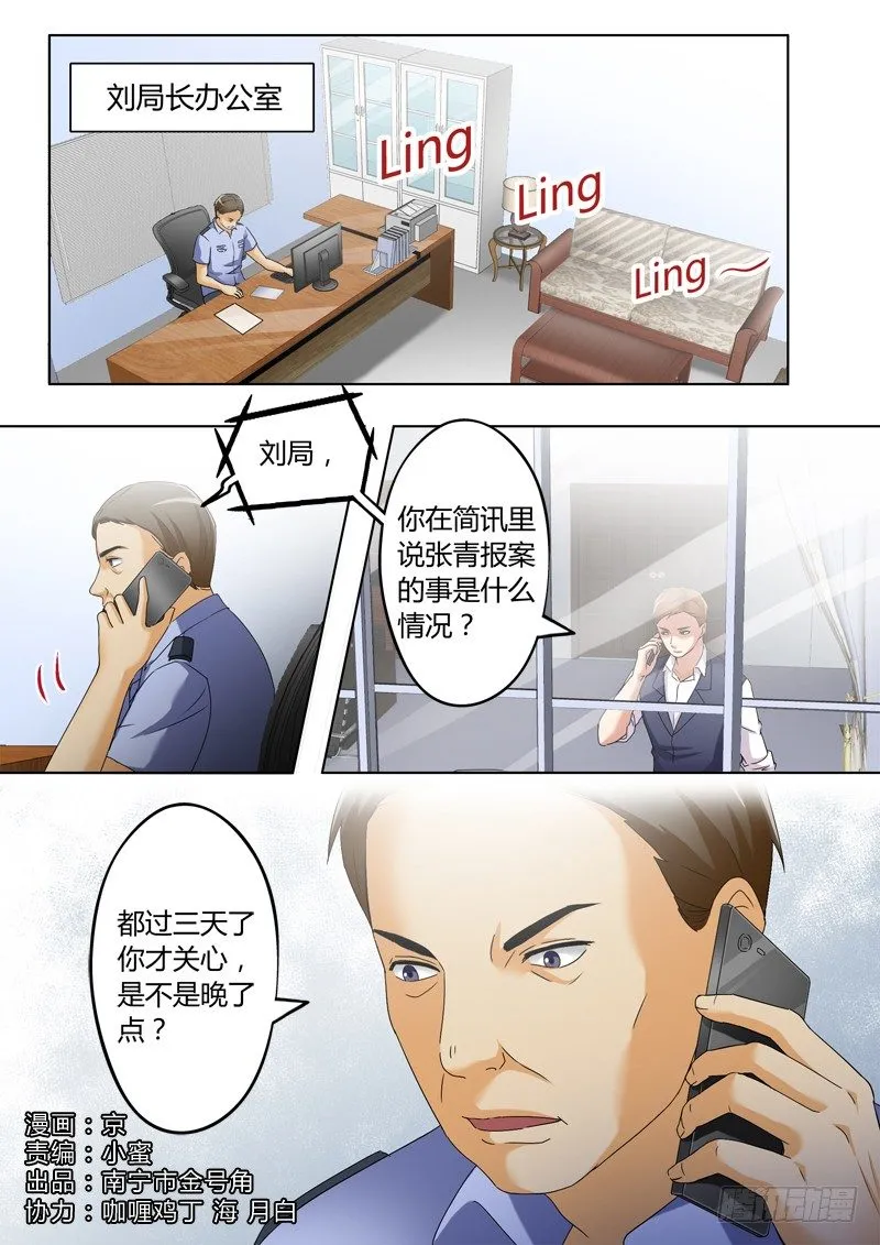 第三百一十八话 第1页