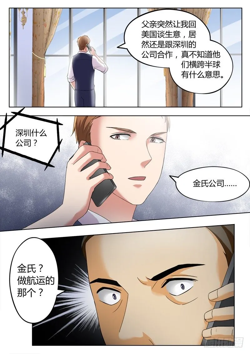 第三百一十八话 第2页
