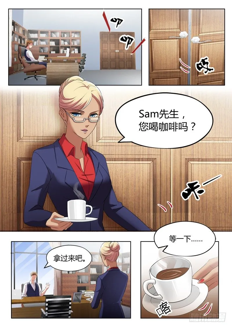 第三百一十八话 第8页