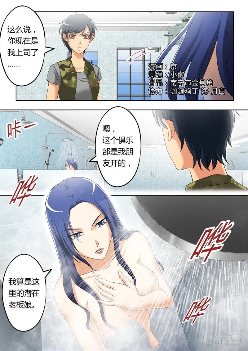 第三百二十话 第1页