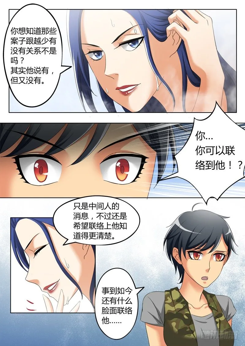 第三百二十话 第2页