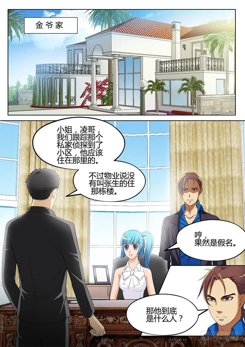 第三百二十话 第7页