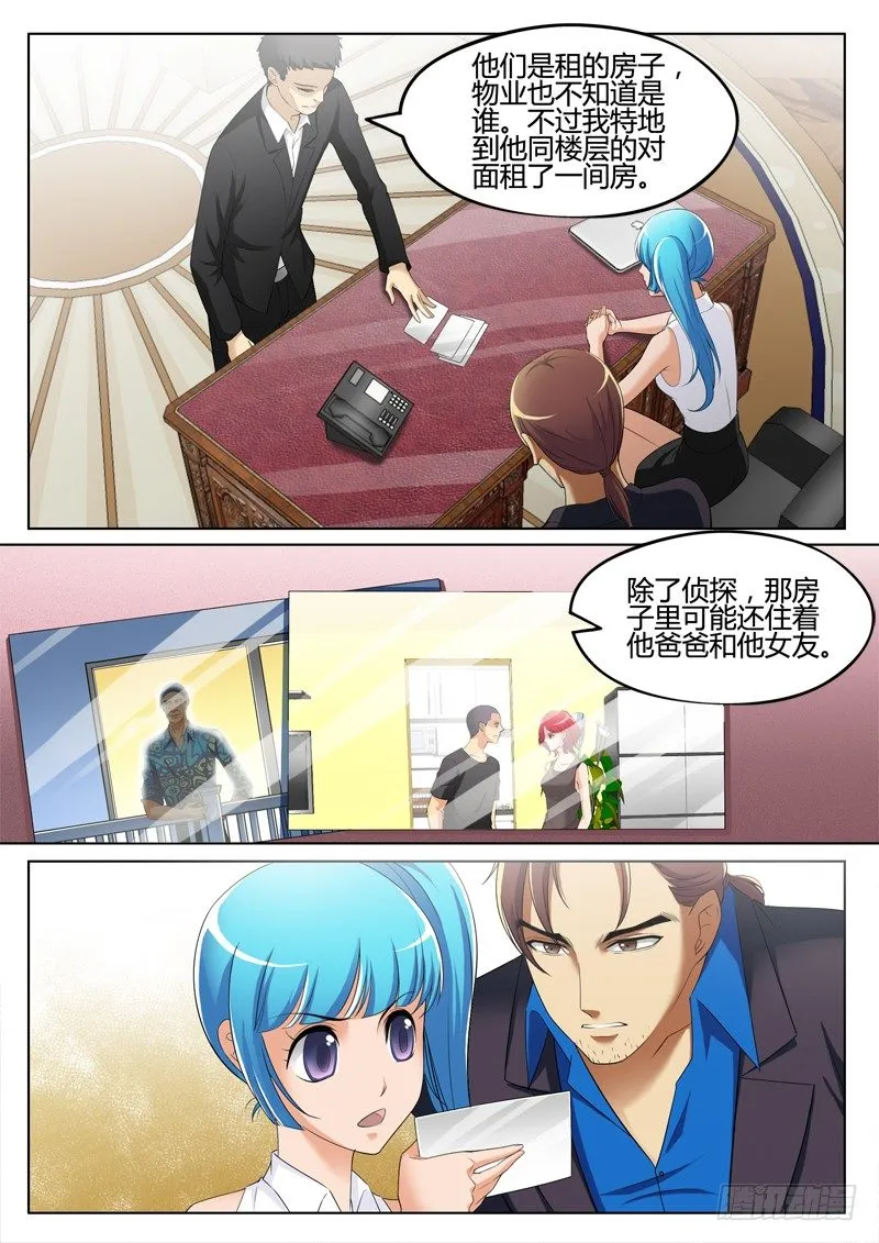 第三百二十话 第8页