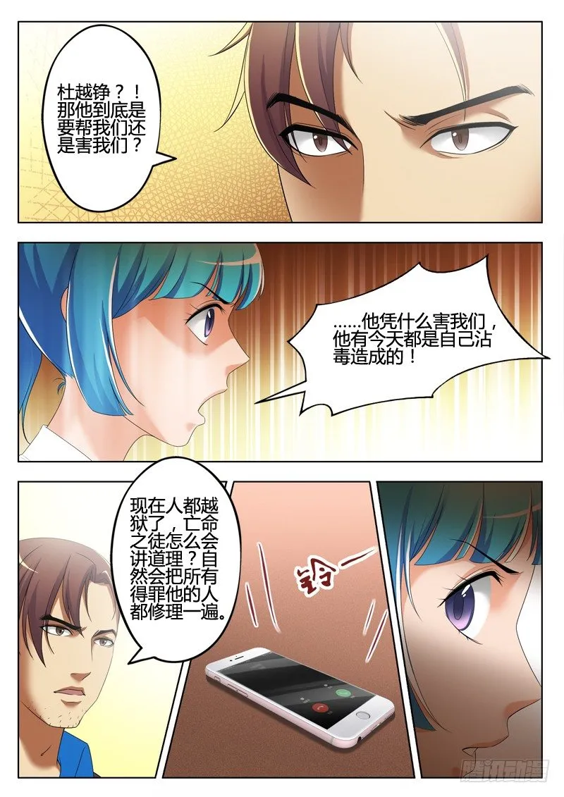 第三百二十一话 第3页