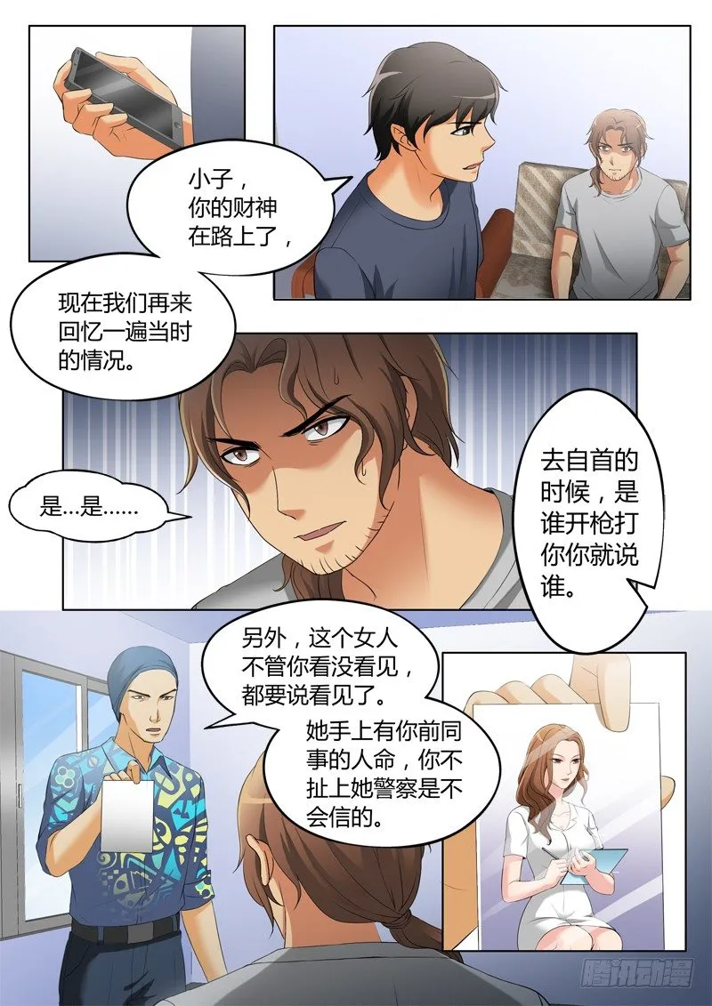 第三百二十一话 第6页