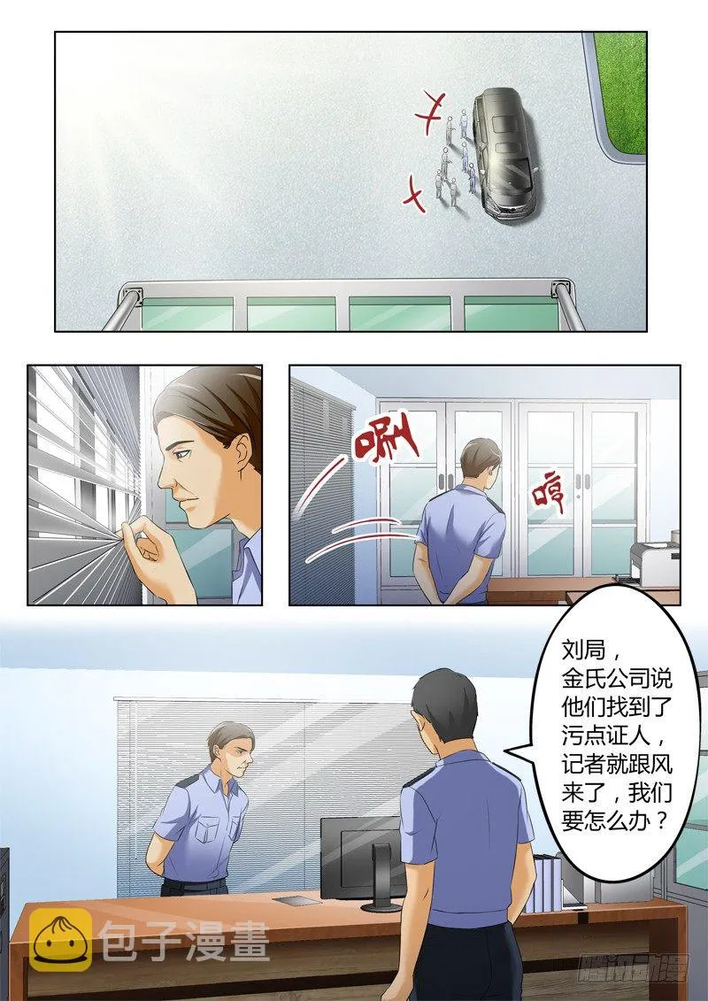 第三百二十一话 第7页