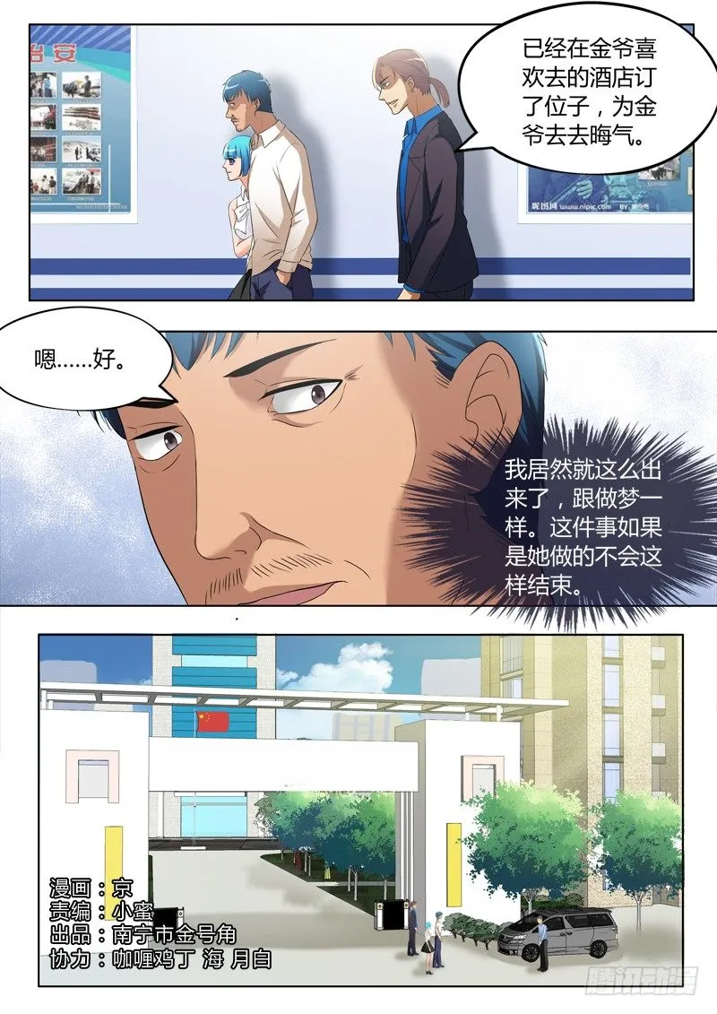 第三百二十三话 第1页