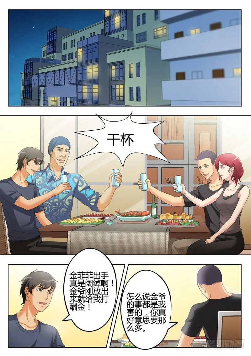 第三百二十三话 第6页