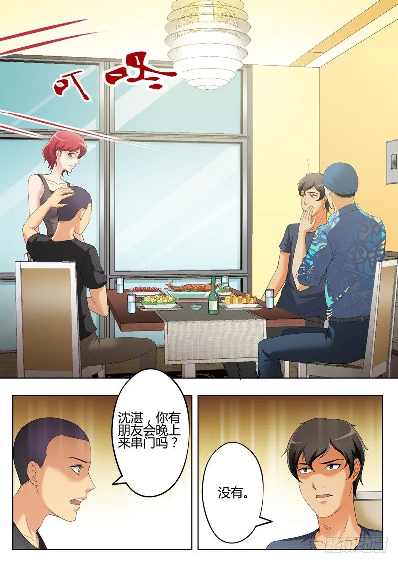 第三百二十四话 第3页