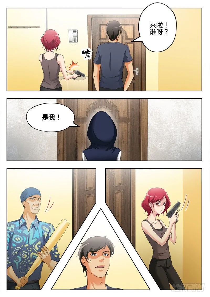 第三百二十四话 第4页