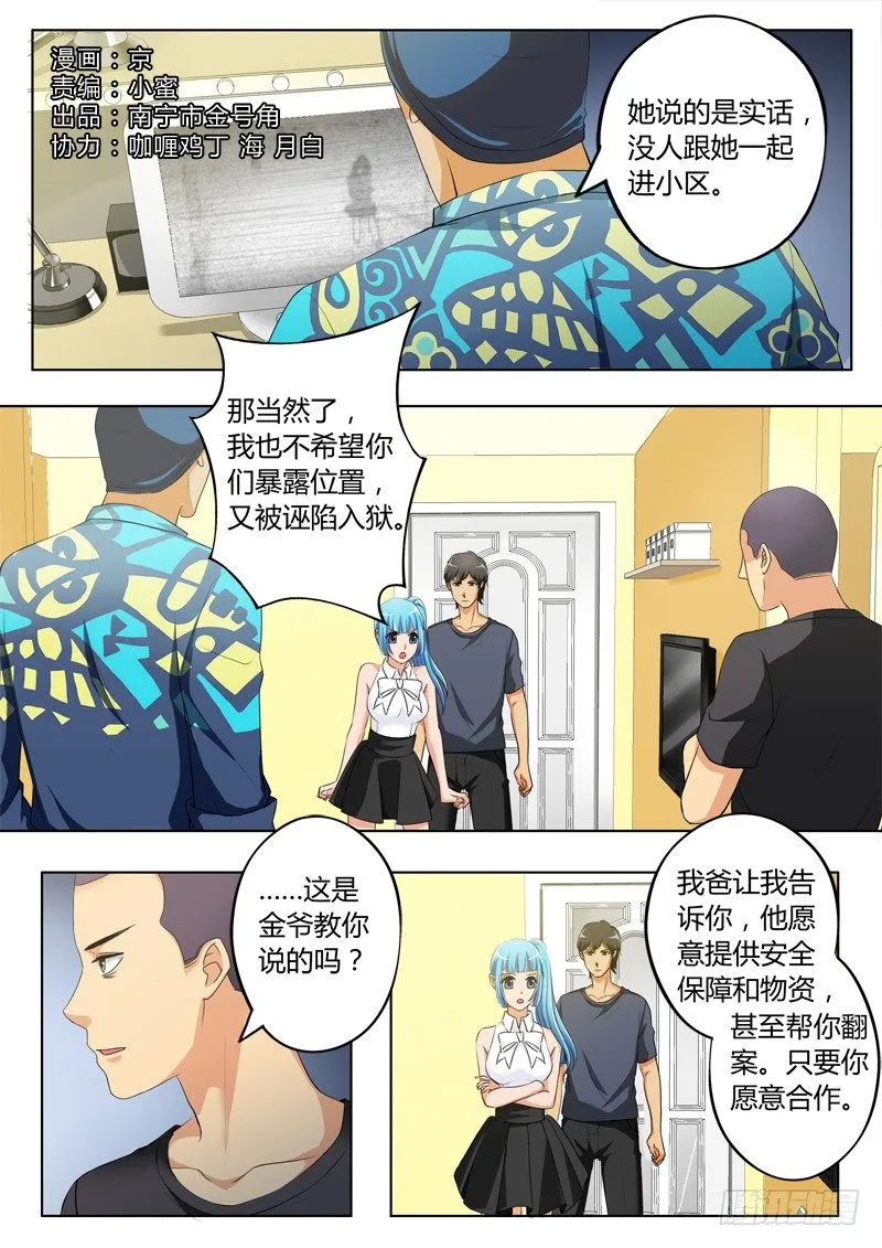 第三百二十五话 第1页