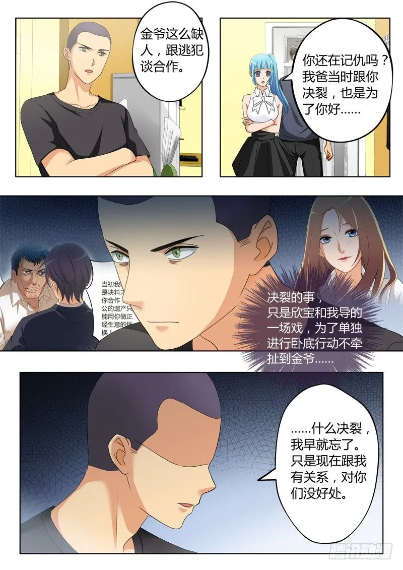 第三百二十五话 第2页