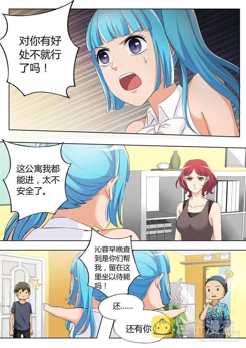 第三百二十五话 第3页