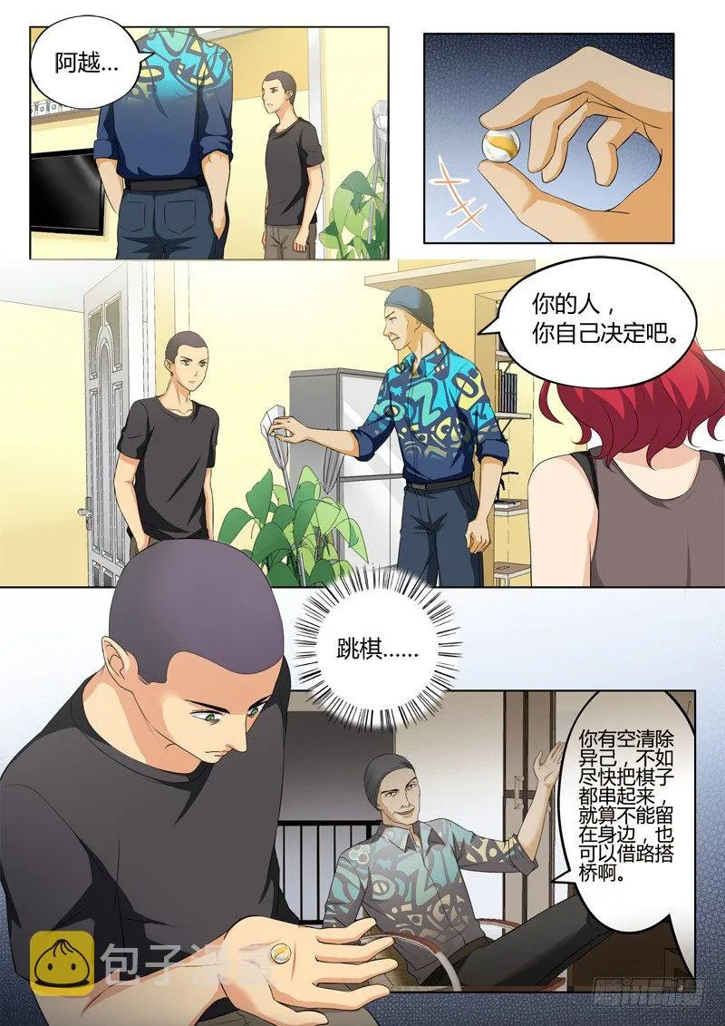 第三百二十五话 第6页