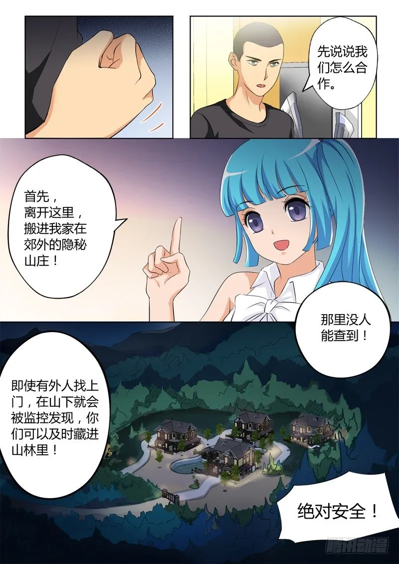 第三百二十五话 第7页