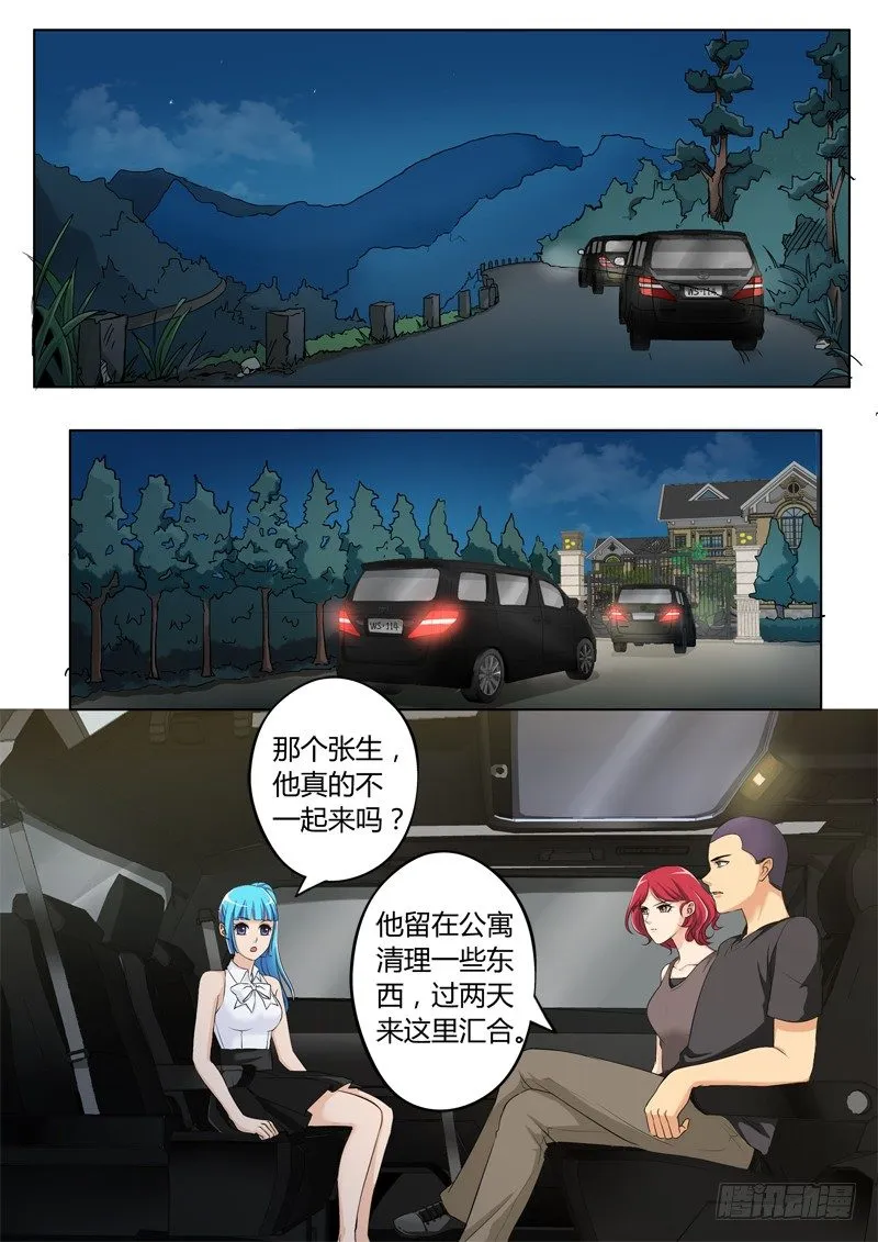 第三百二十五话 第8页