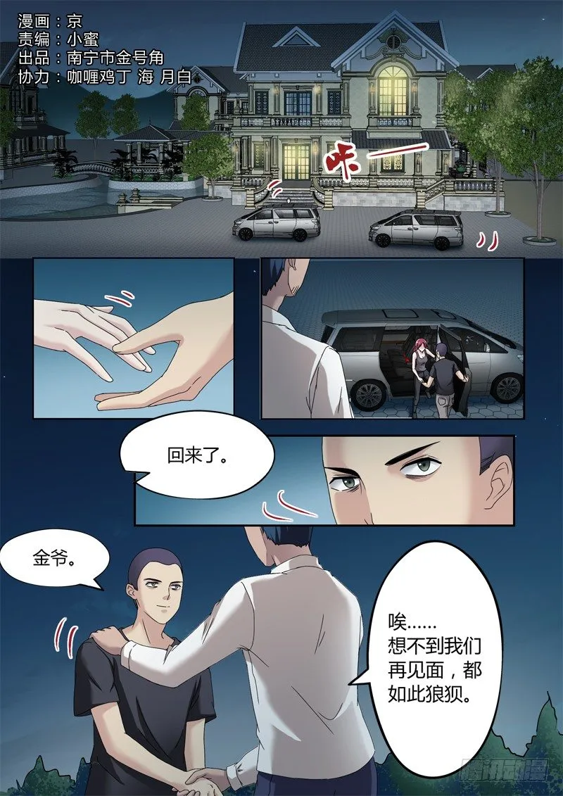 第三百二十六话 第1页