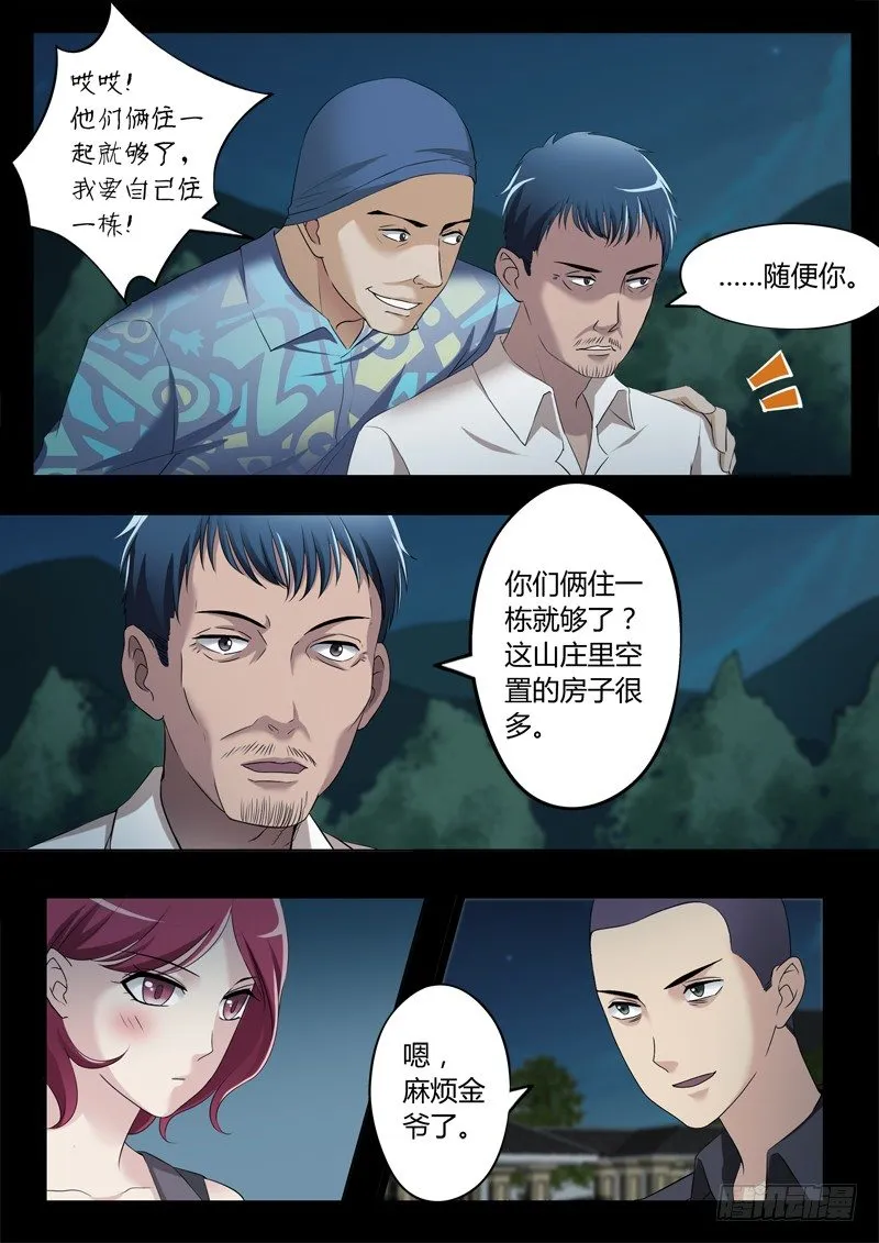 第三百二十六话 第3页