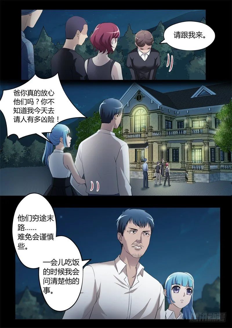 第三百二十六话 第4页