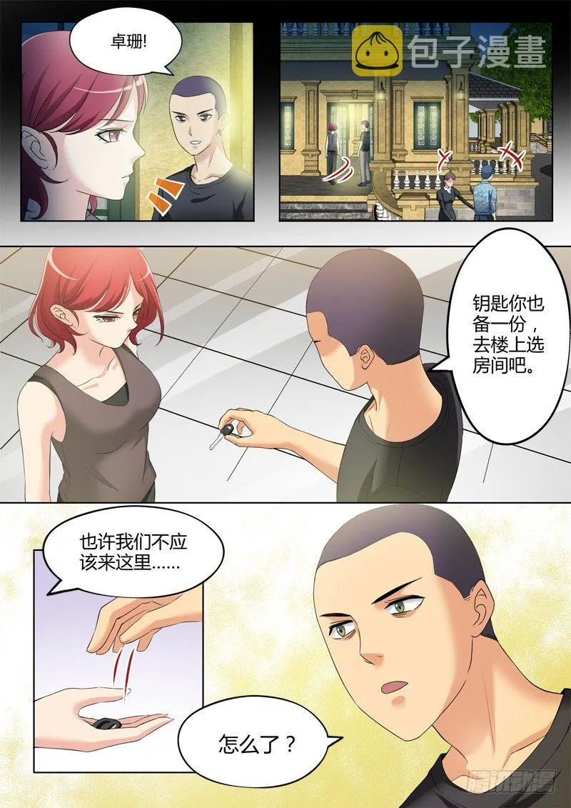 第三百二十六话 第6页