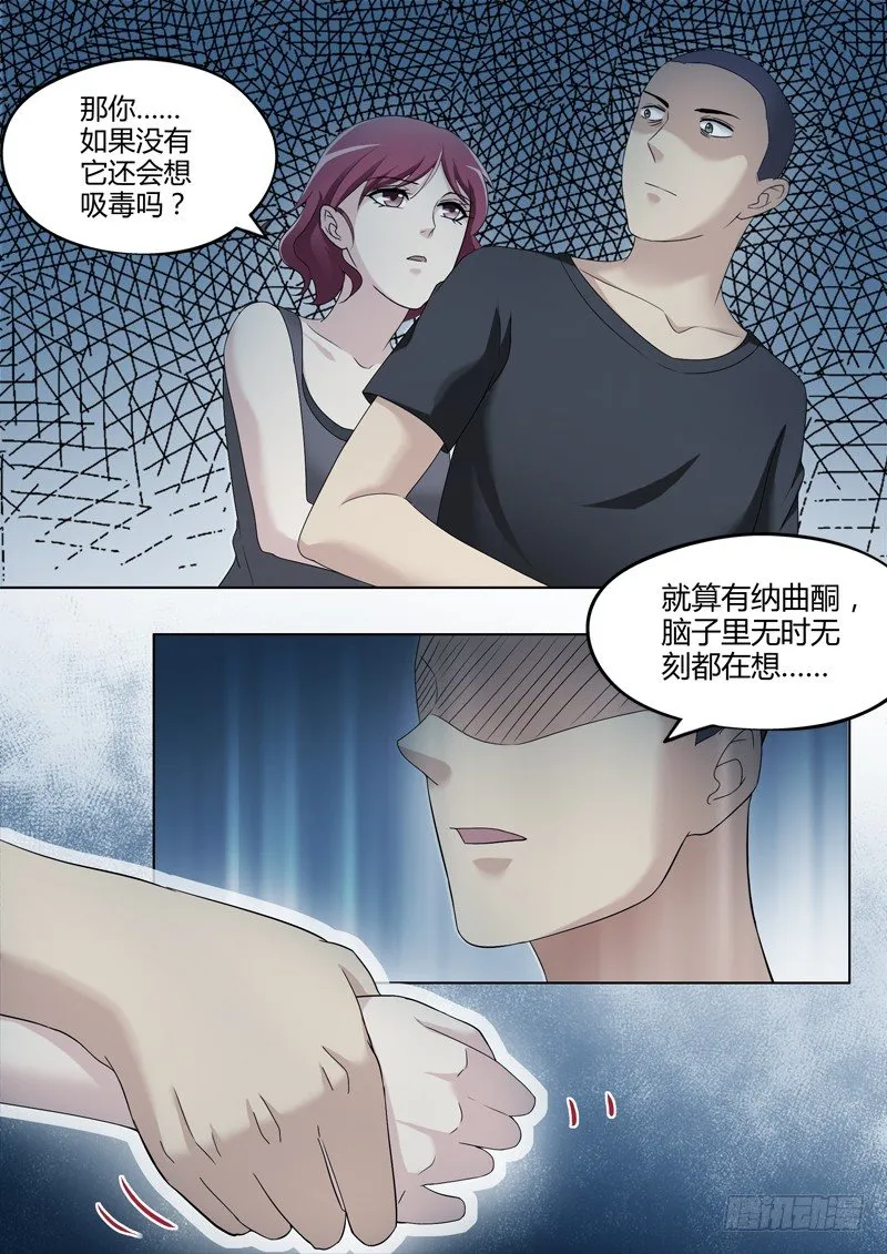 第三百二十八话 第2页