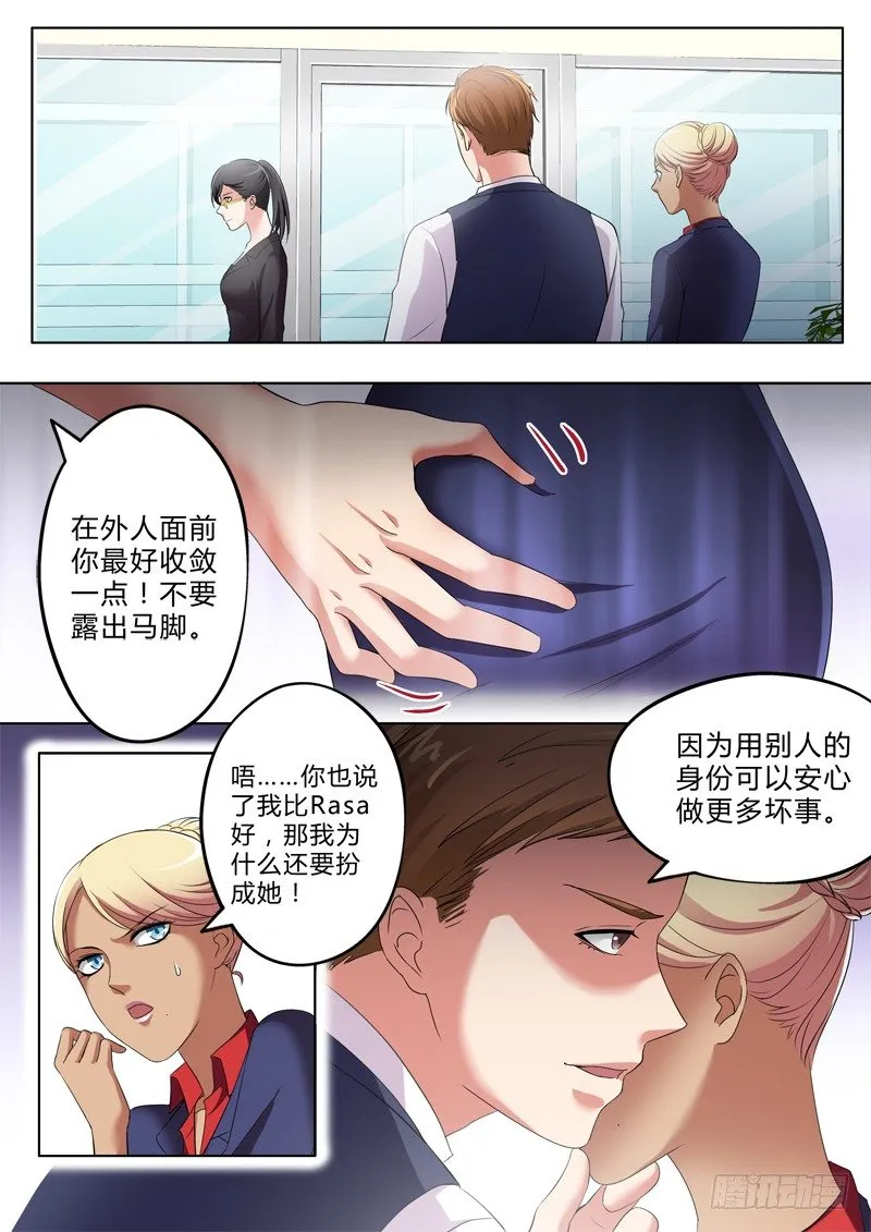 第三百二十九话 第2页