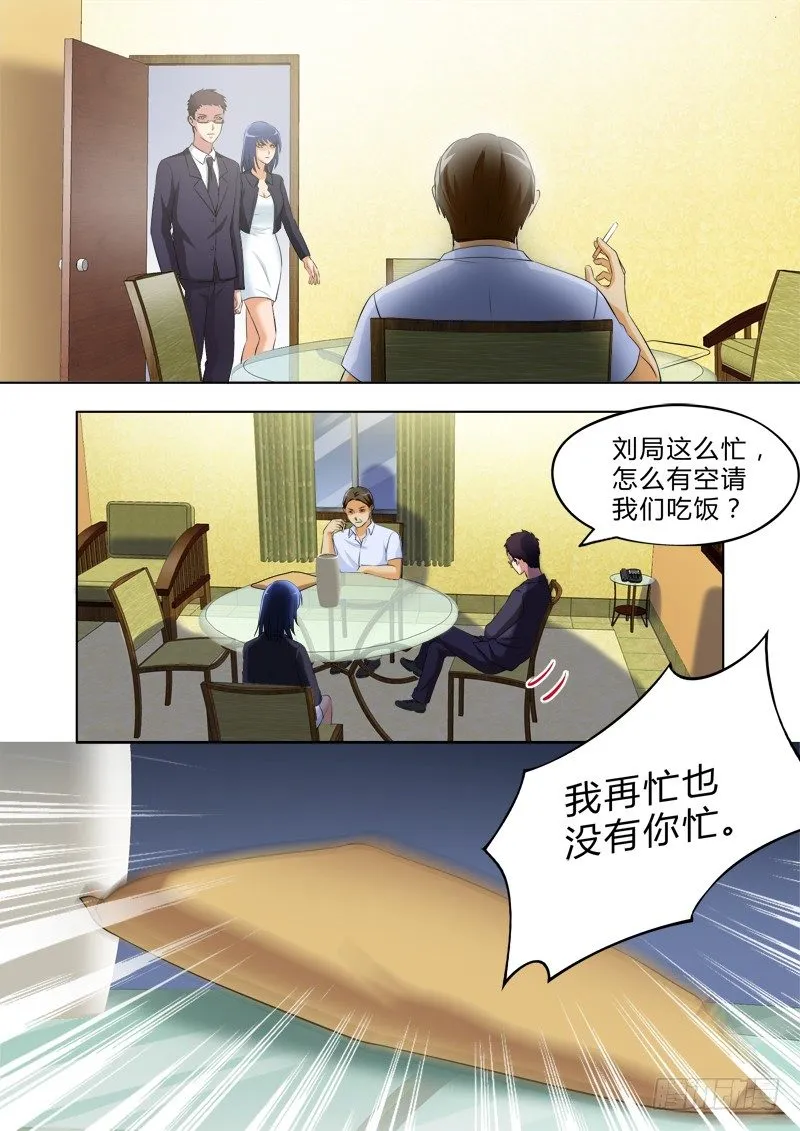 第三百二十九话 第3页