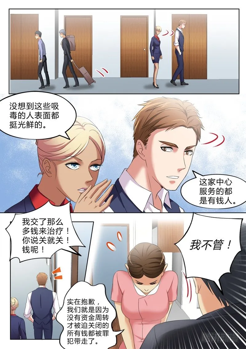 第三百三十话 第4页