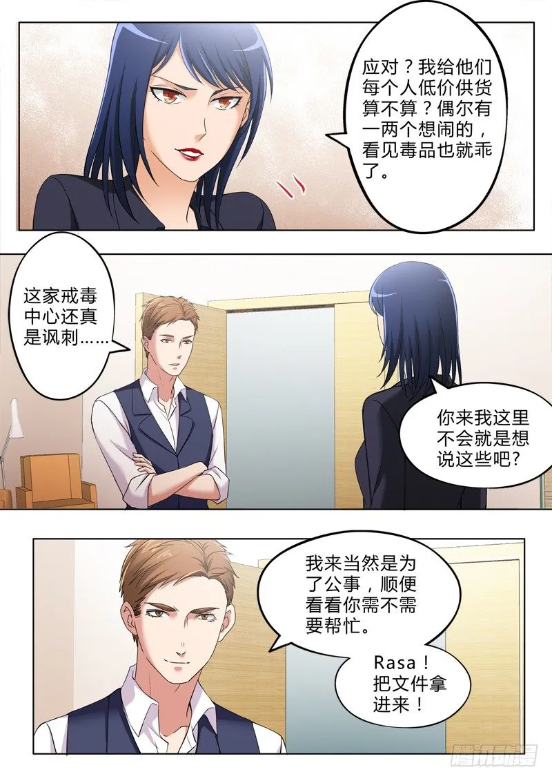 第三百三十话 第7页