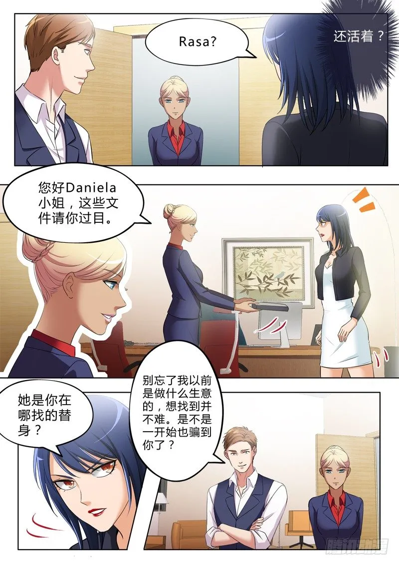 第三百三十话 第8页