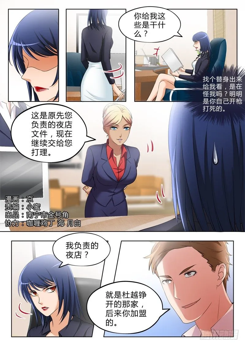 第三百三十一话 第1页